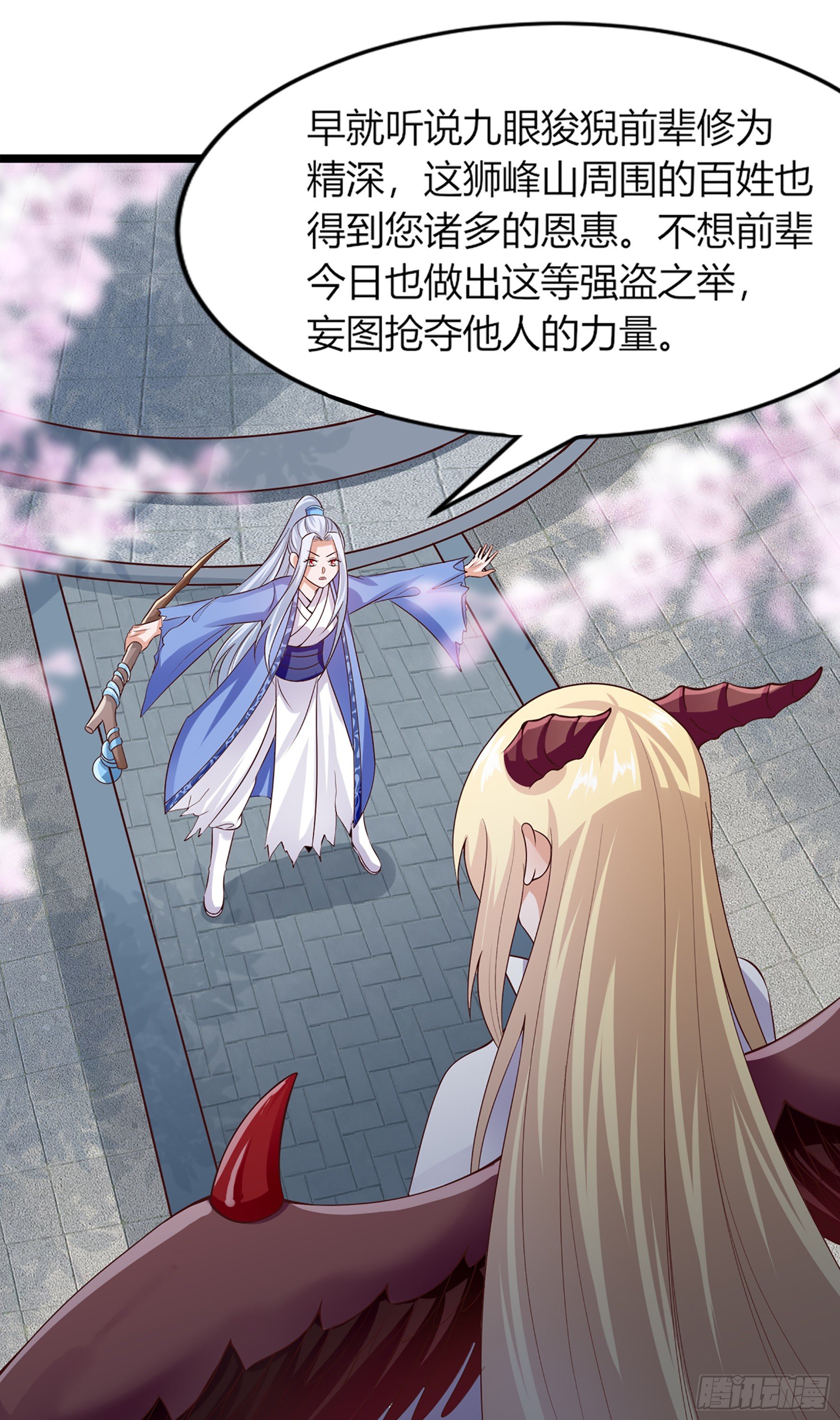 020  九眼与银月(1/2)-第22话