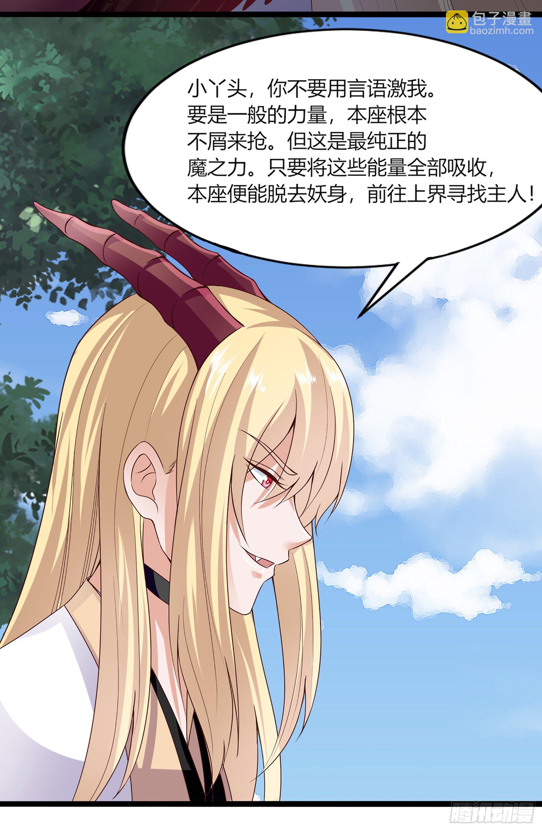 020  九眼与银月(1/2)-第22话