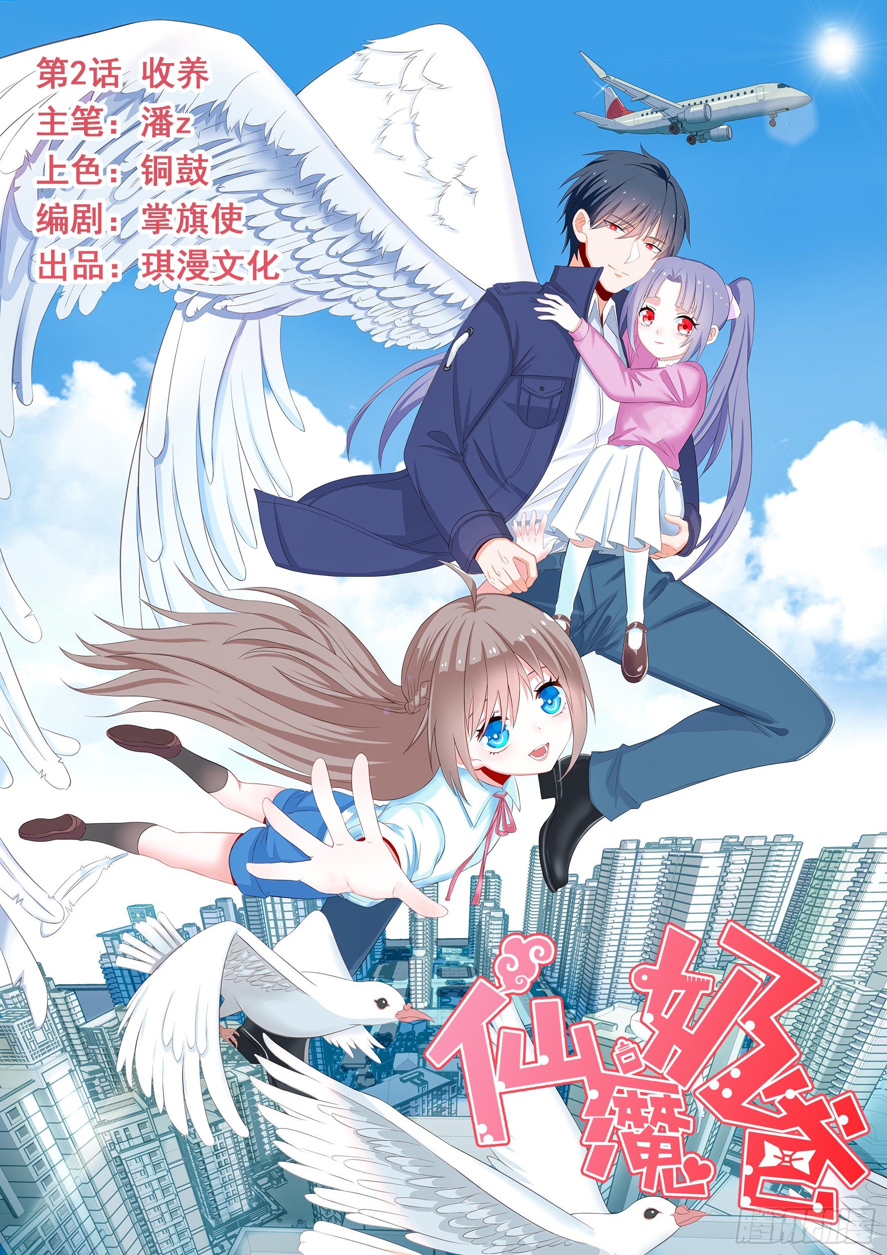 002女警官-第4话