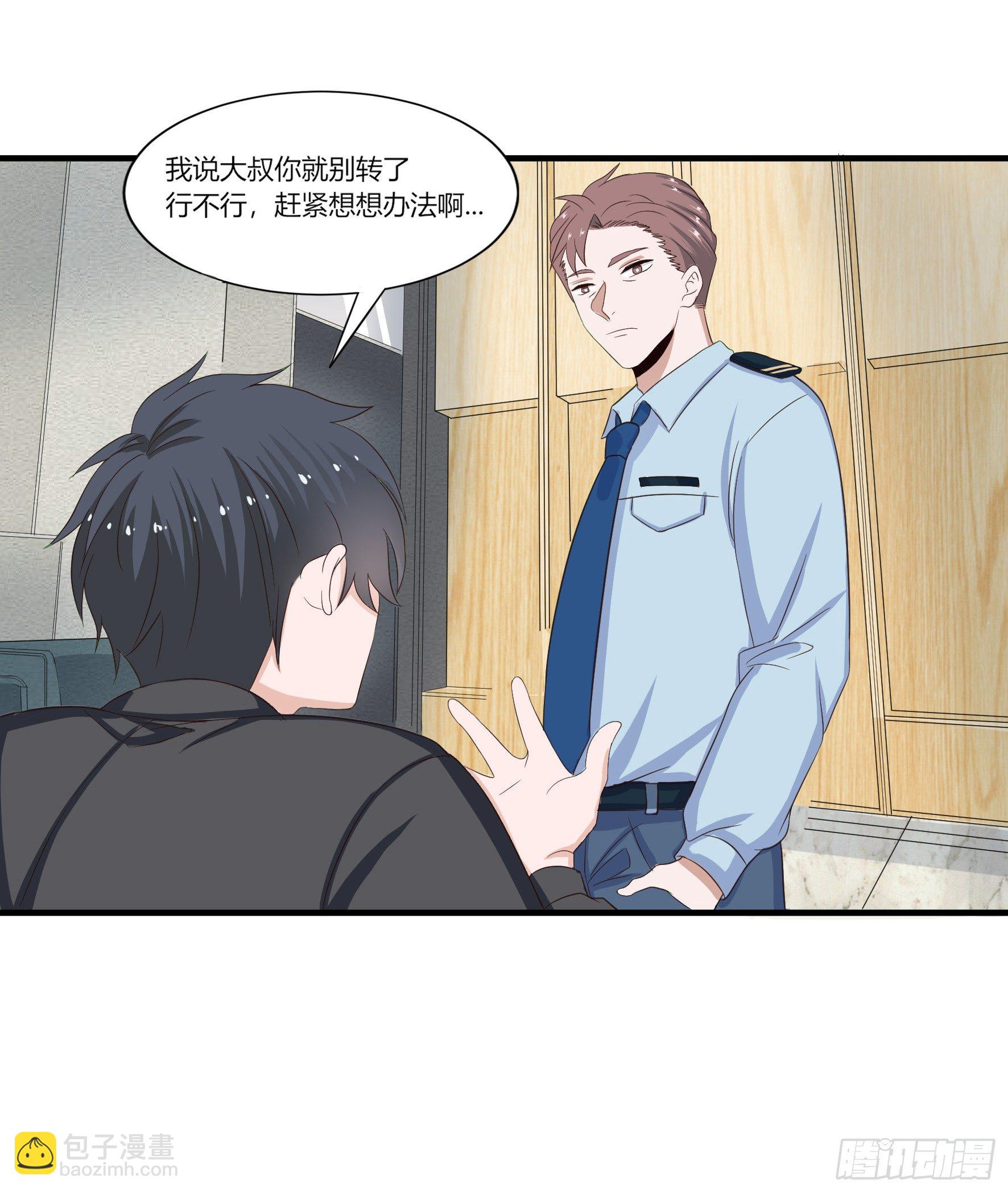 002女警官-第4话