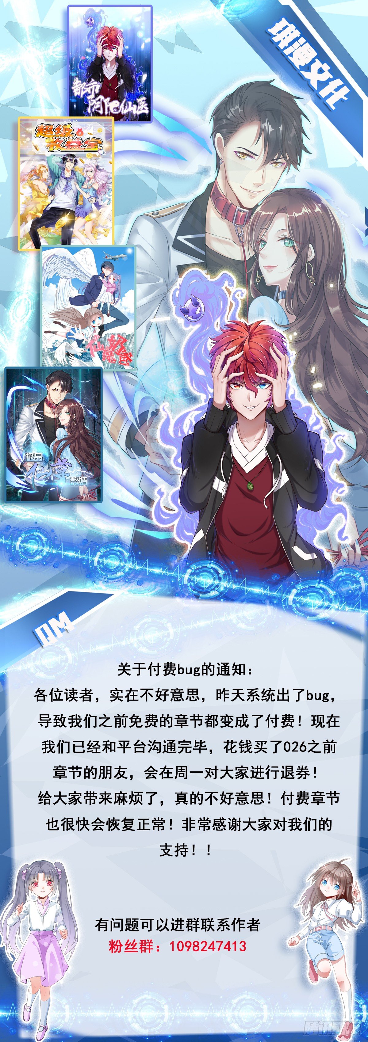 付费bug解决方案-第30话