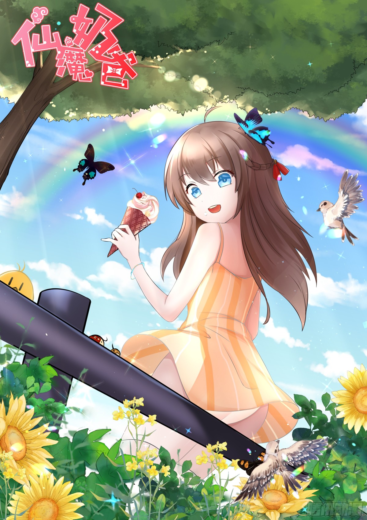 027  教训熊孩子-第32话