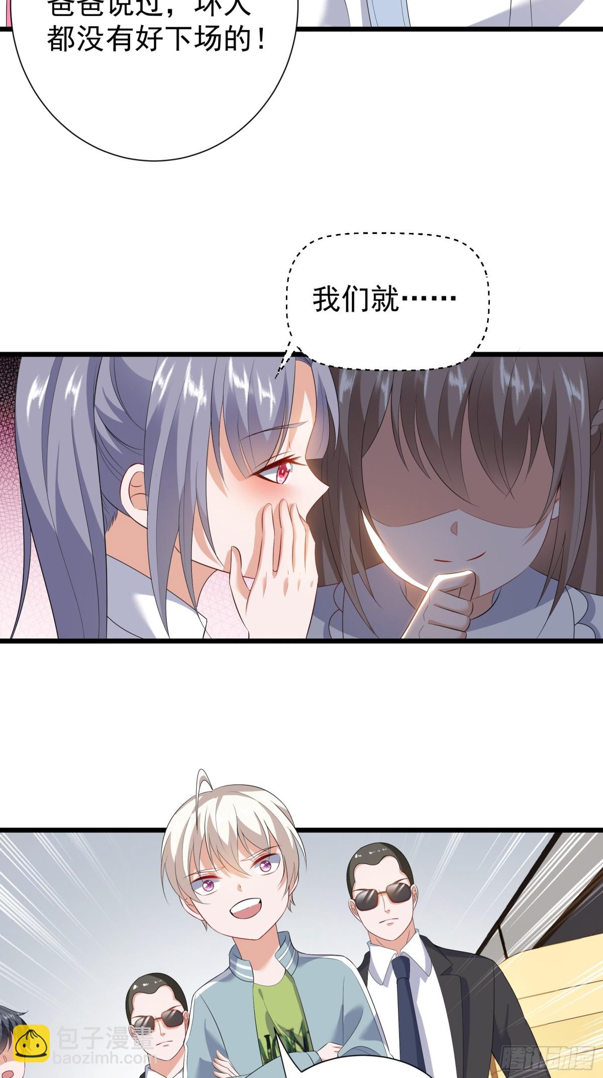 027  教训熊孩子-第32话