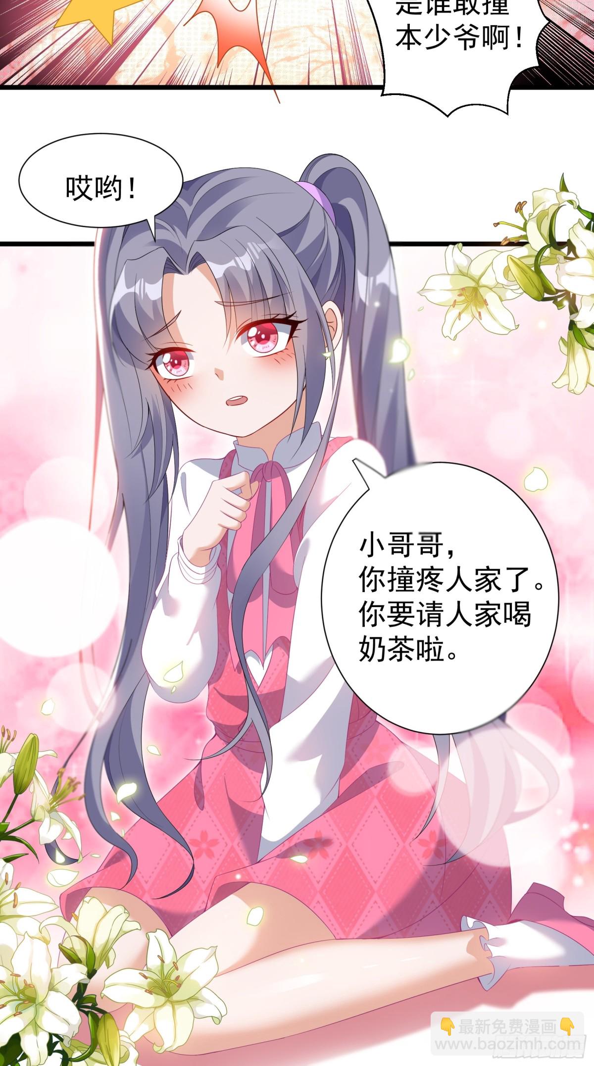 027  教训熊孩子-第32话