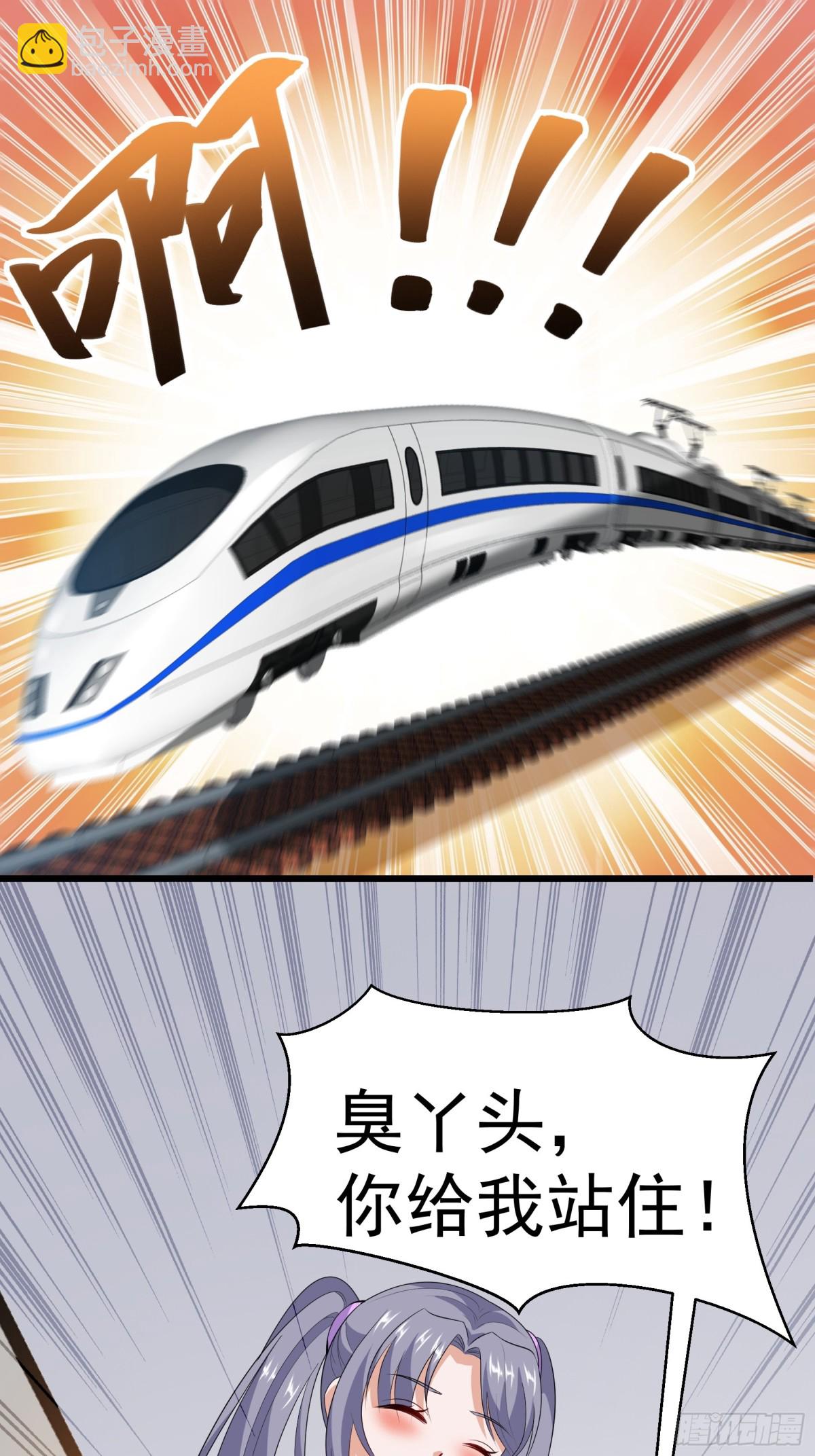 027  教训熊孩子-第32话