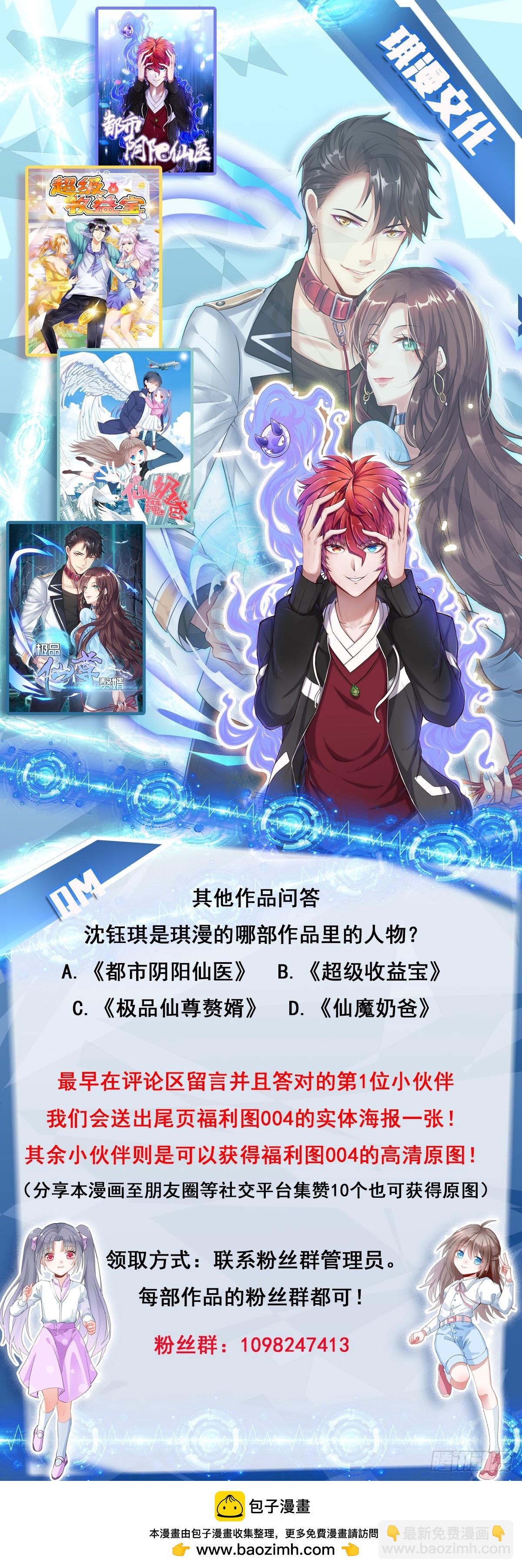 027  教训熊孩子-第32话