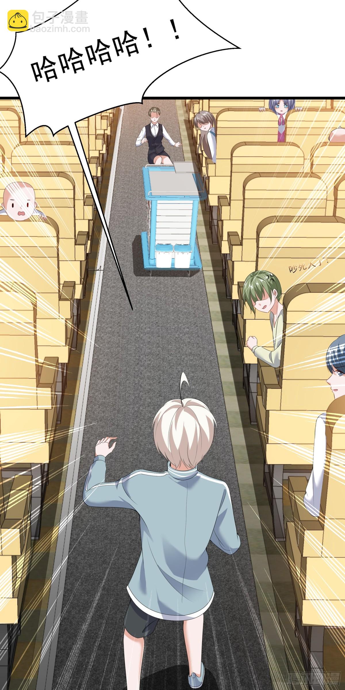 027  教训熊孩子-第32话