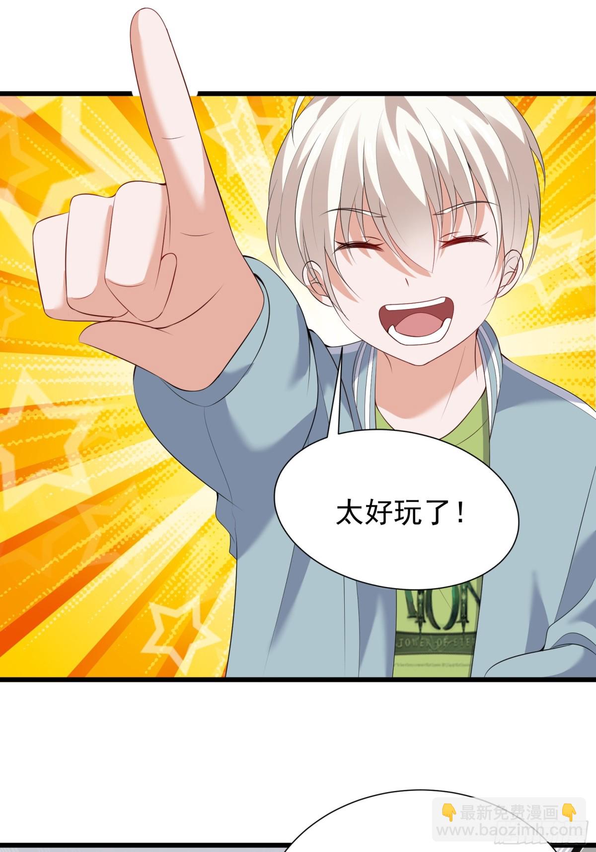 027  教训熊孩子-第32话