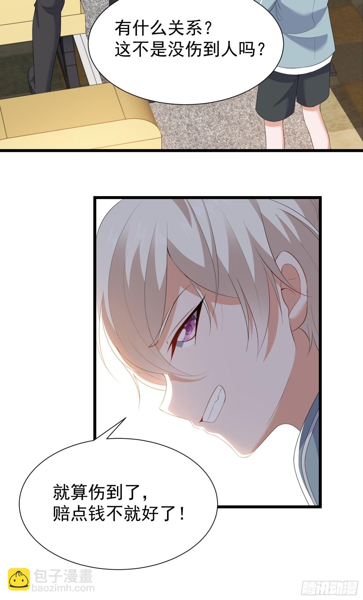 027  教训熊孩子-第32话