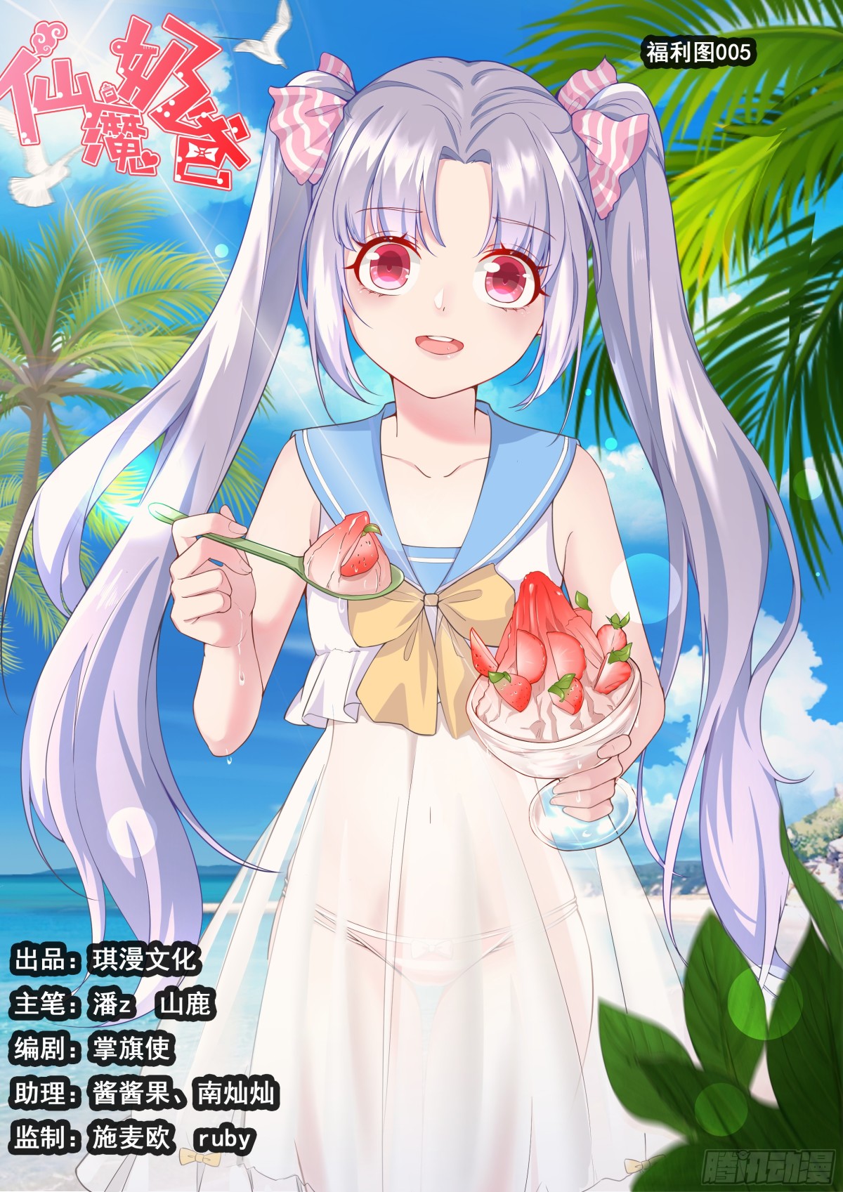 029  暗潮涌动-第34话