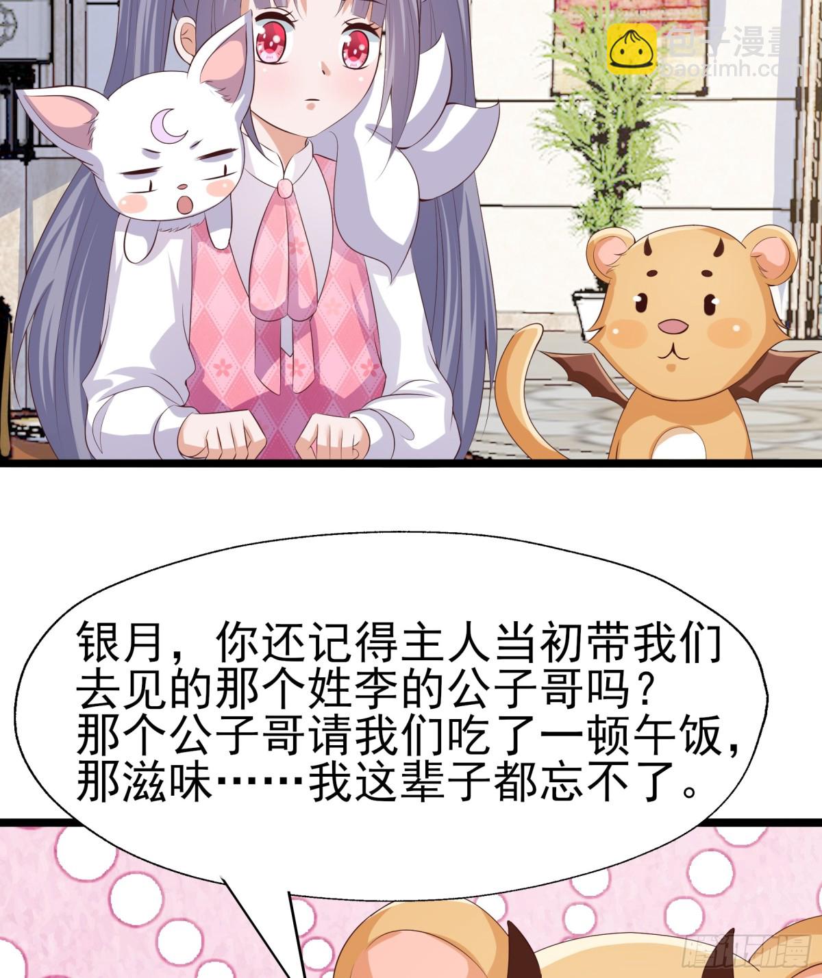 029  暗潮涌动-第34话