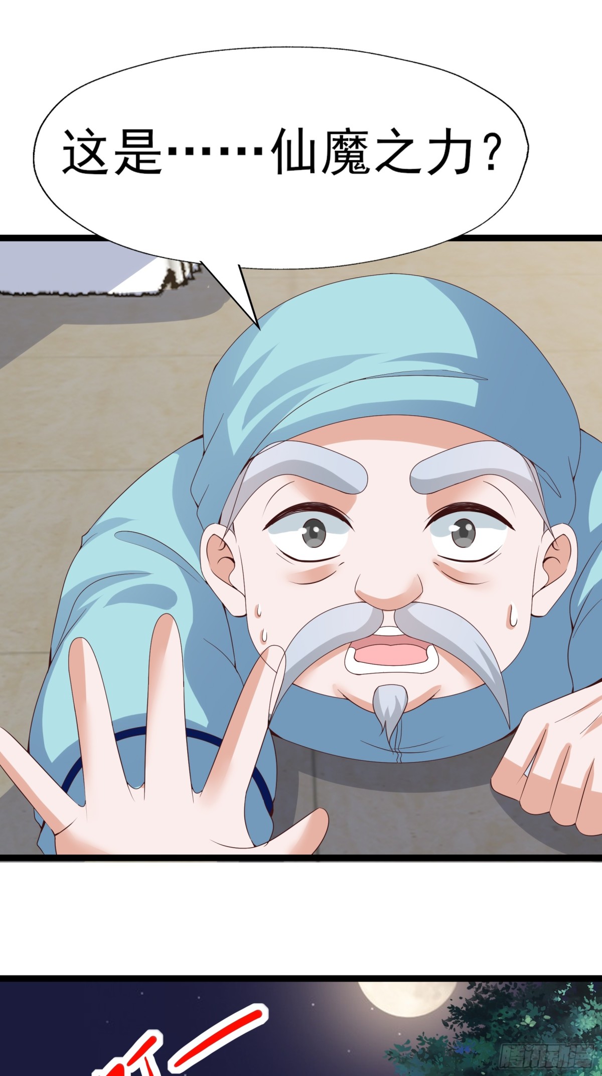 029  暗潮涌动-第34话