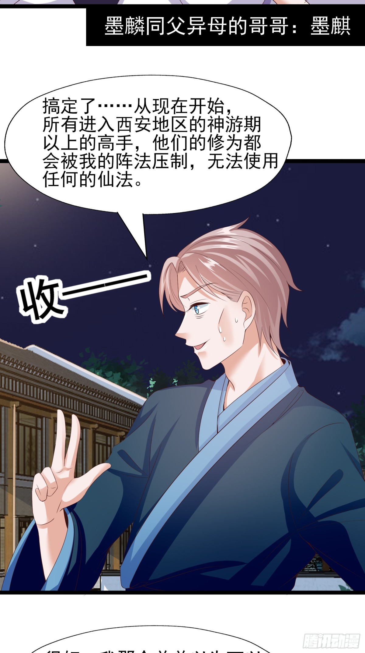 029  暗潮涌动-第34话