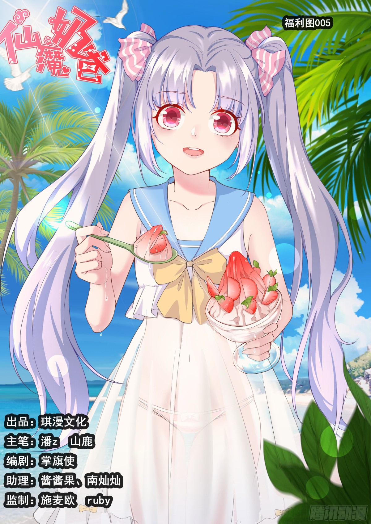 031  强大的双胞胎-第36话