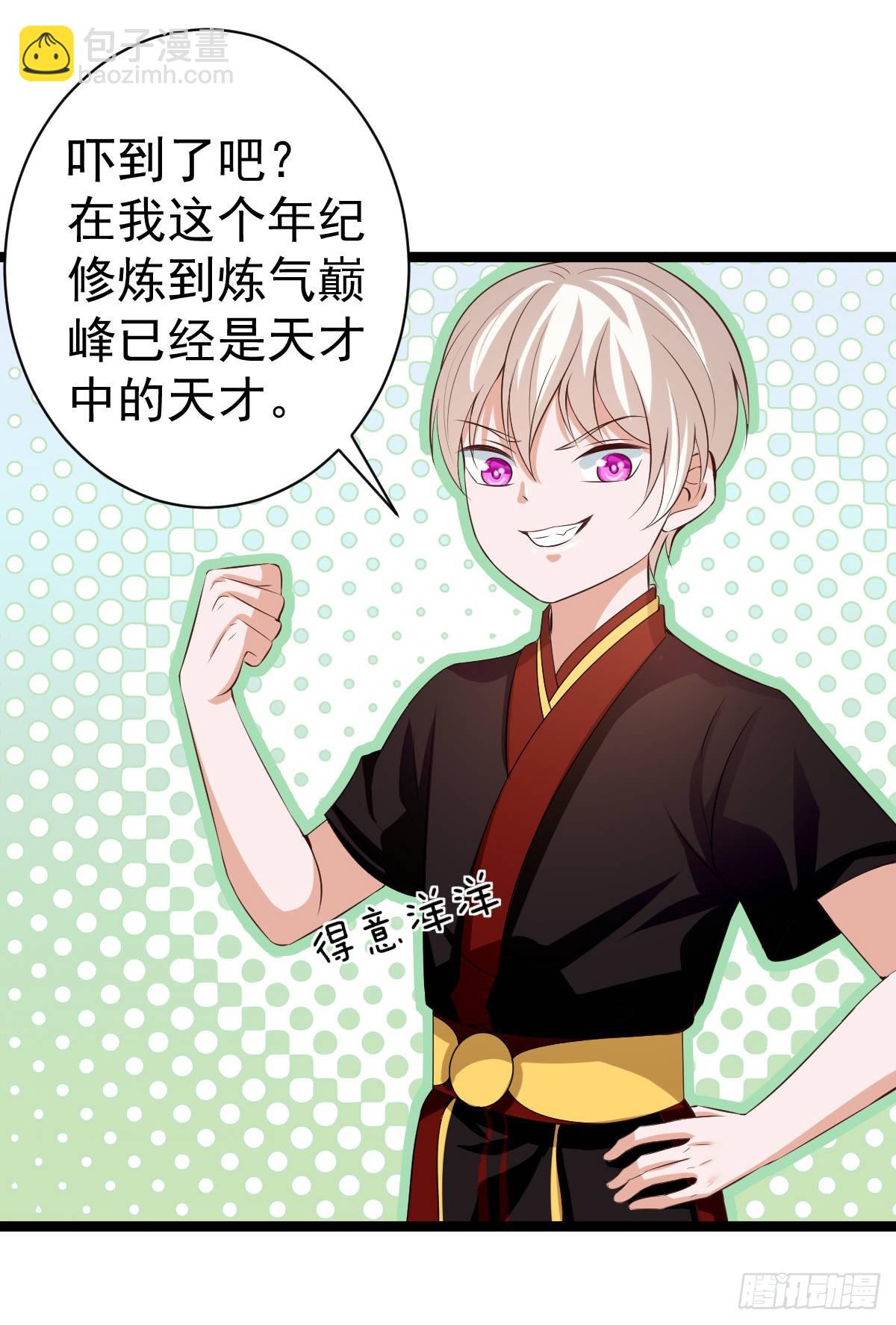 031  强大的双胞胎-第36话