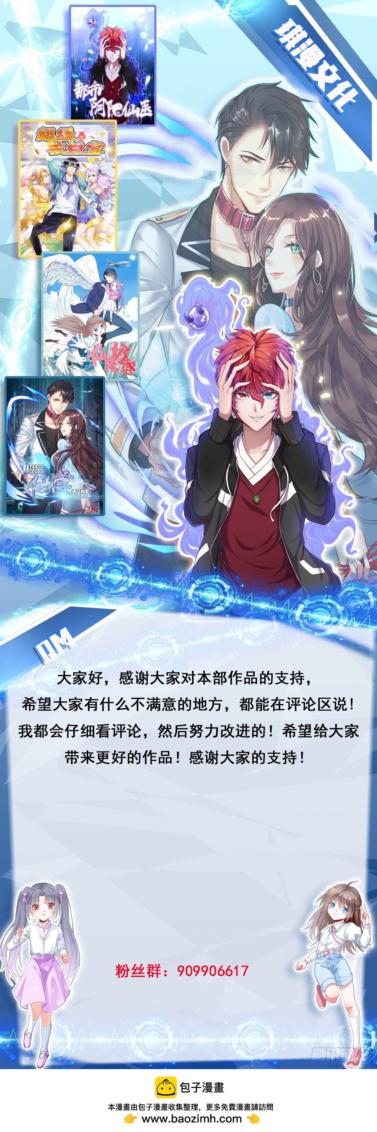 033  抛弃-第38话