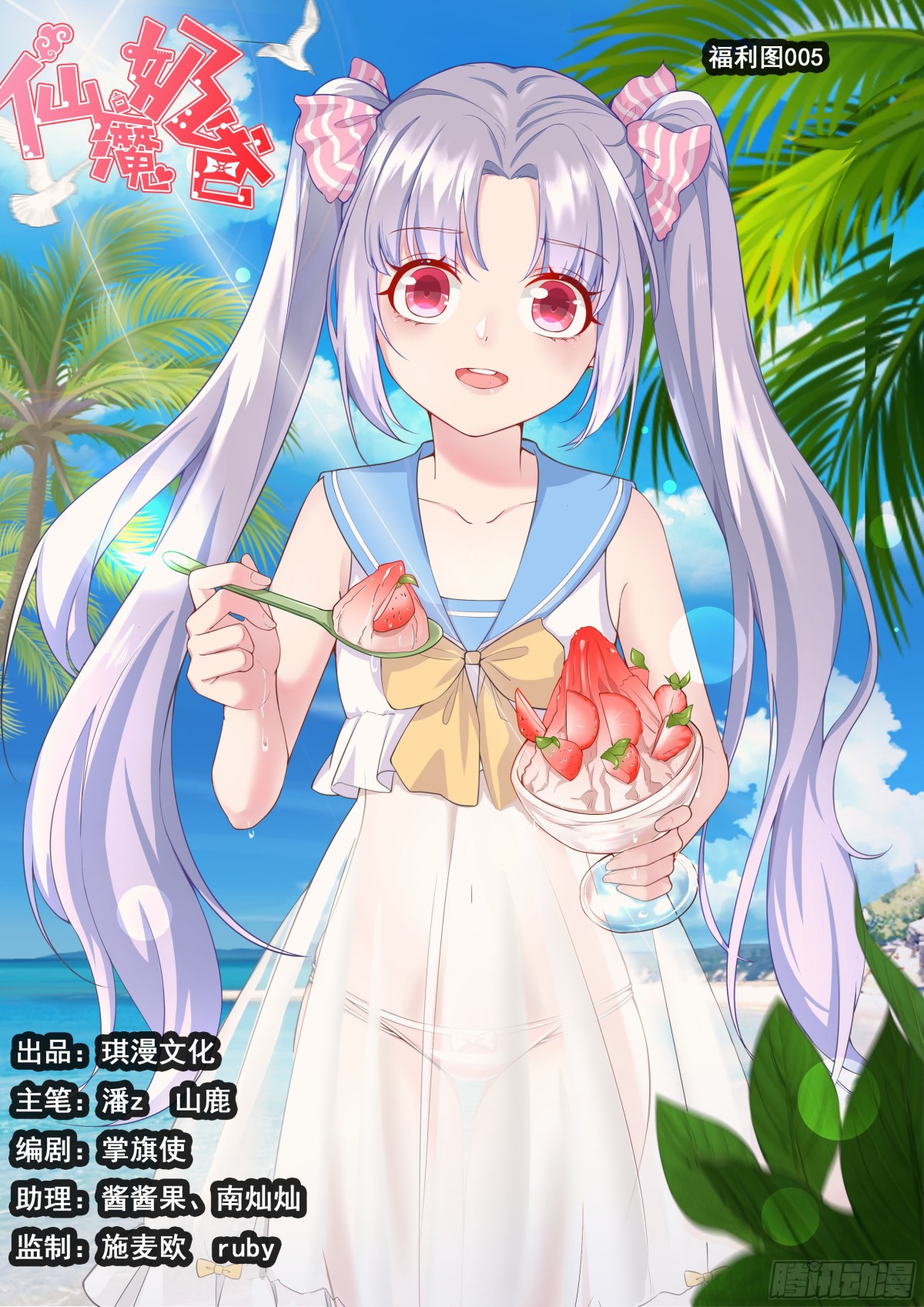 036  不许动-第42话