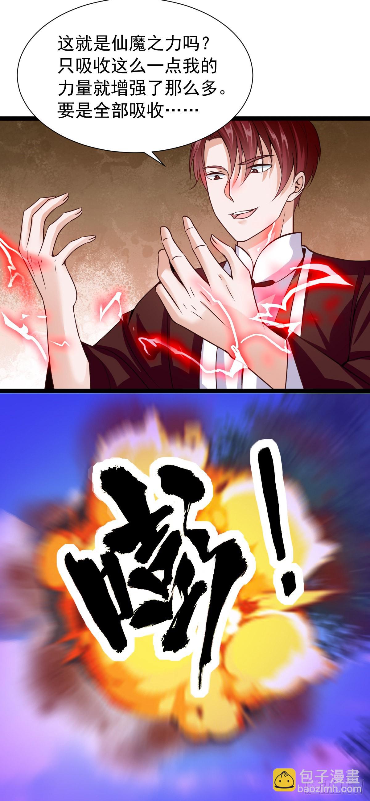 036  不许动-第42话