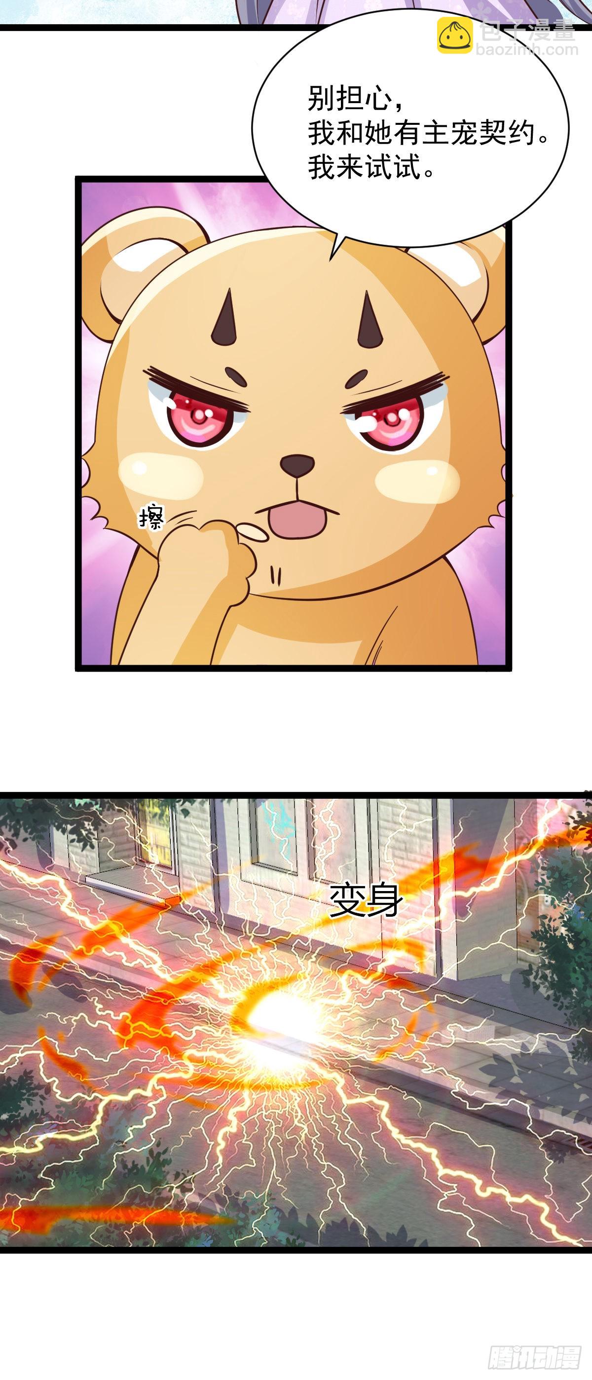 036  不许动-第42话