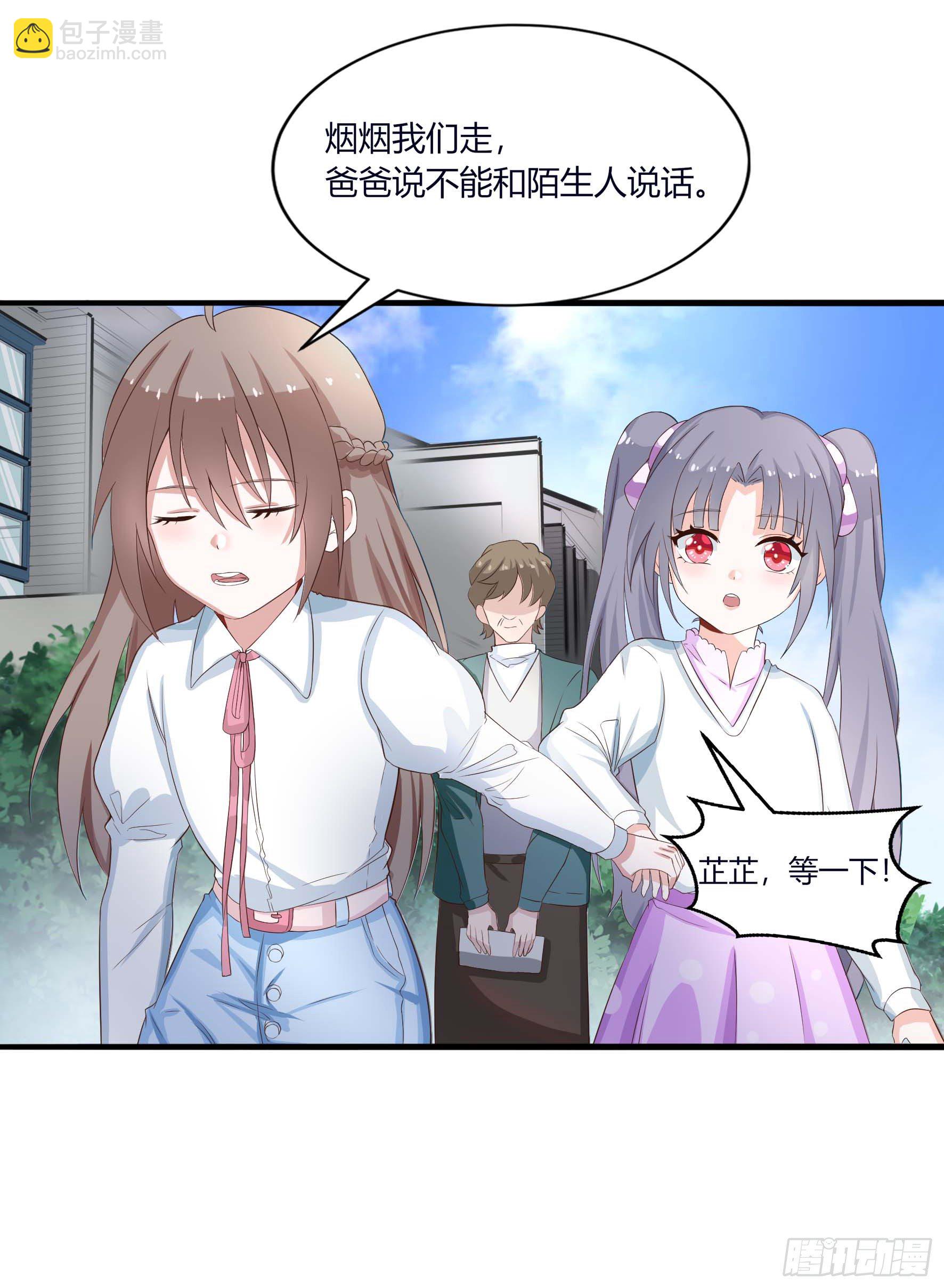 004 秦烟与秦芷-第6话