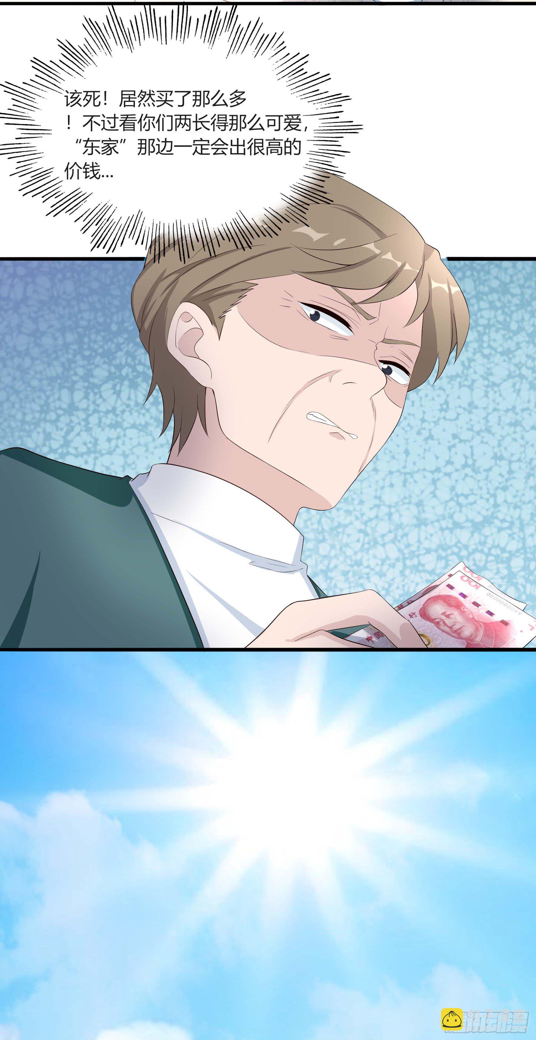 004 秦烟与秦芷-第6话