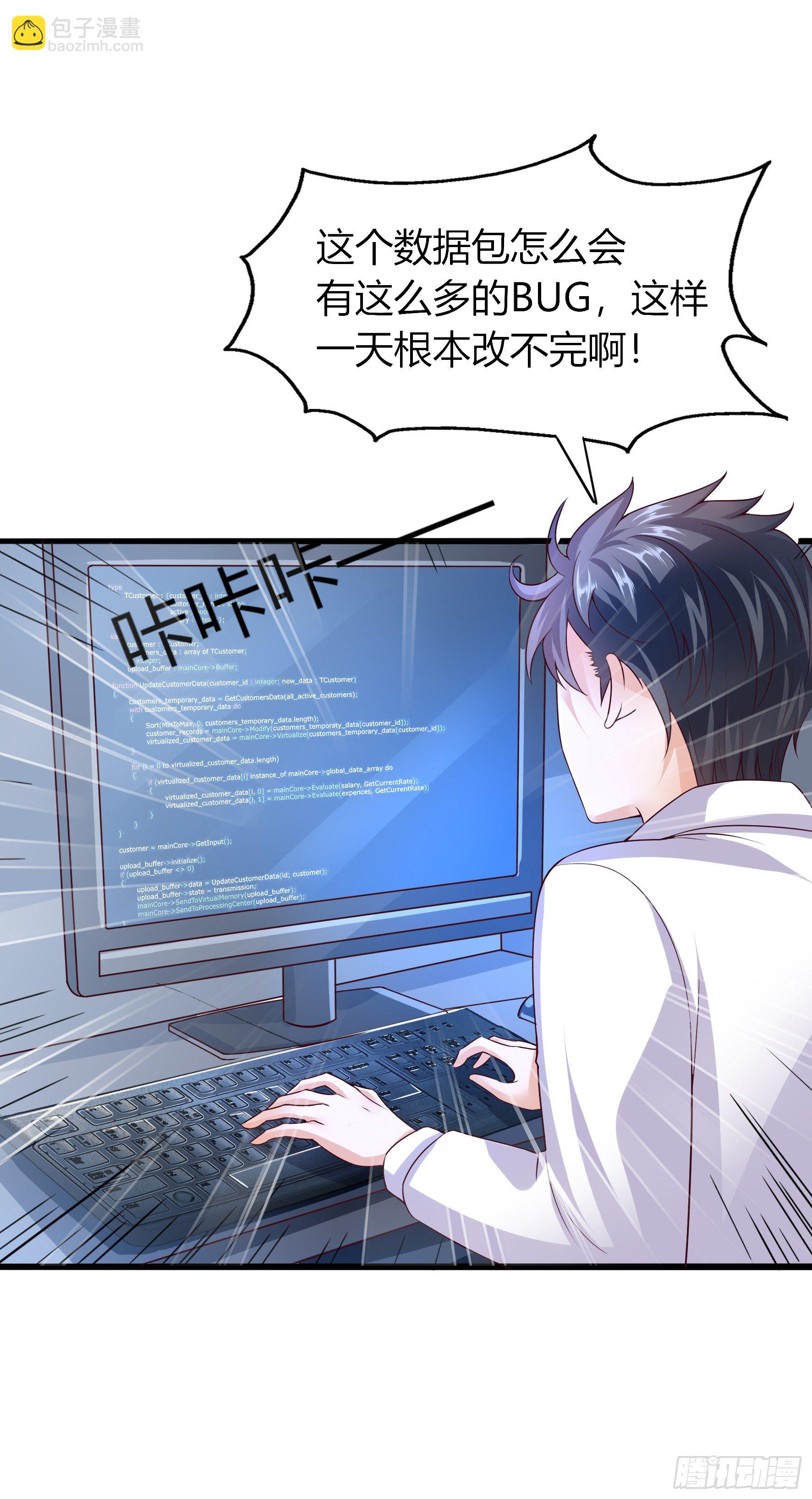 006  修复bug-第8话