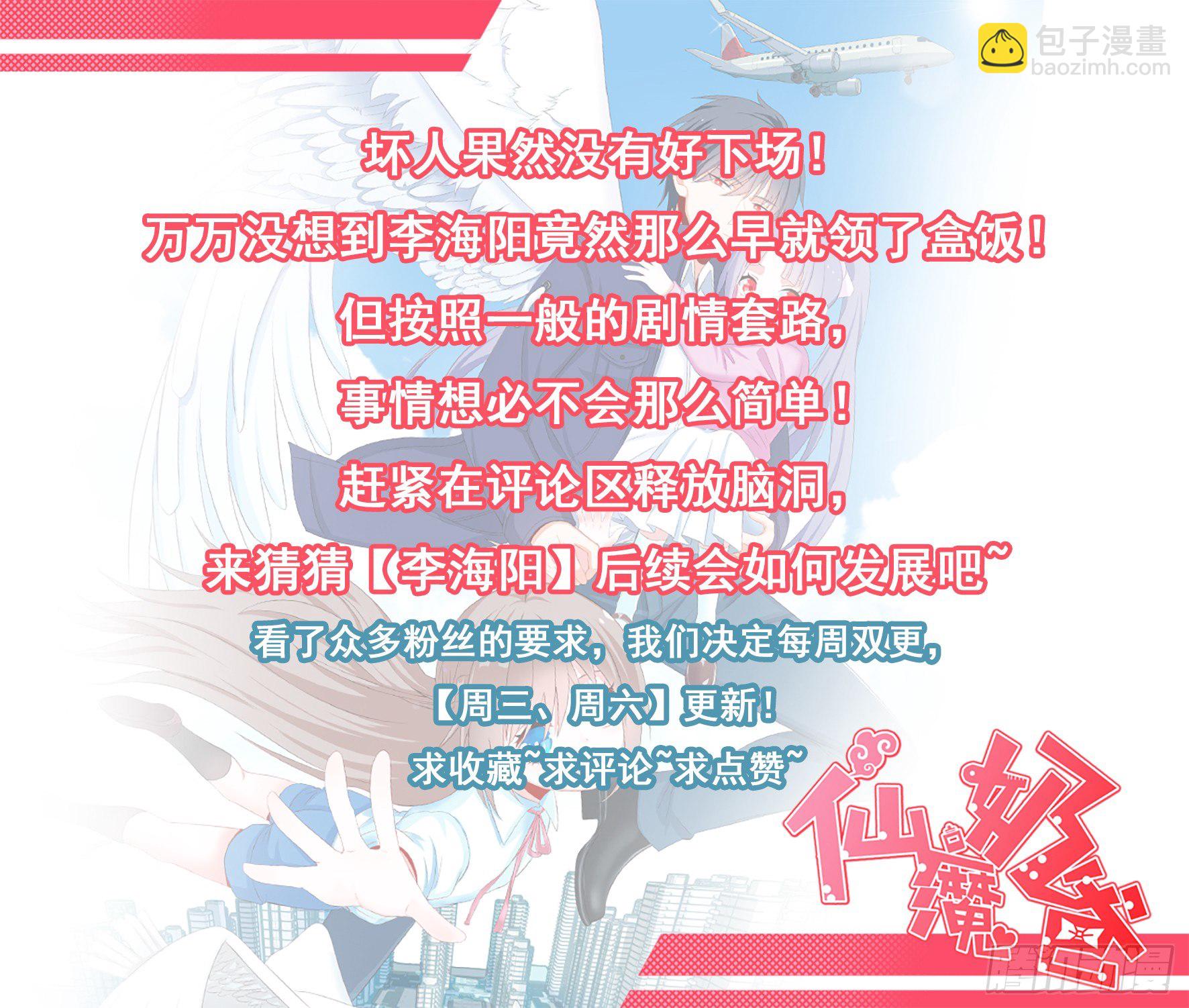 006  修复bug-第8话