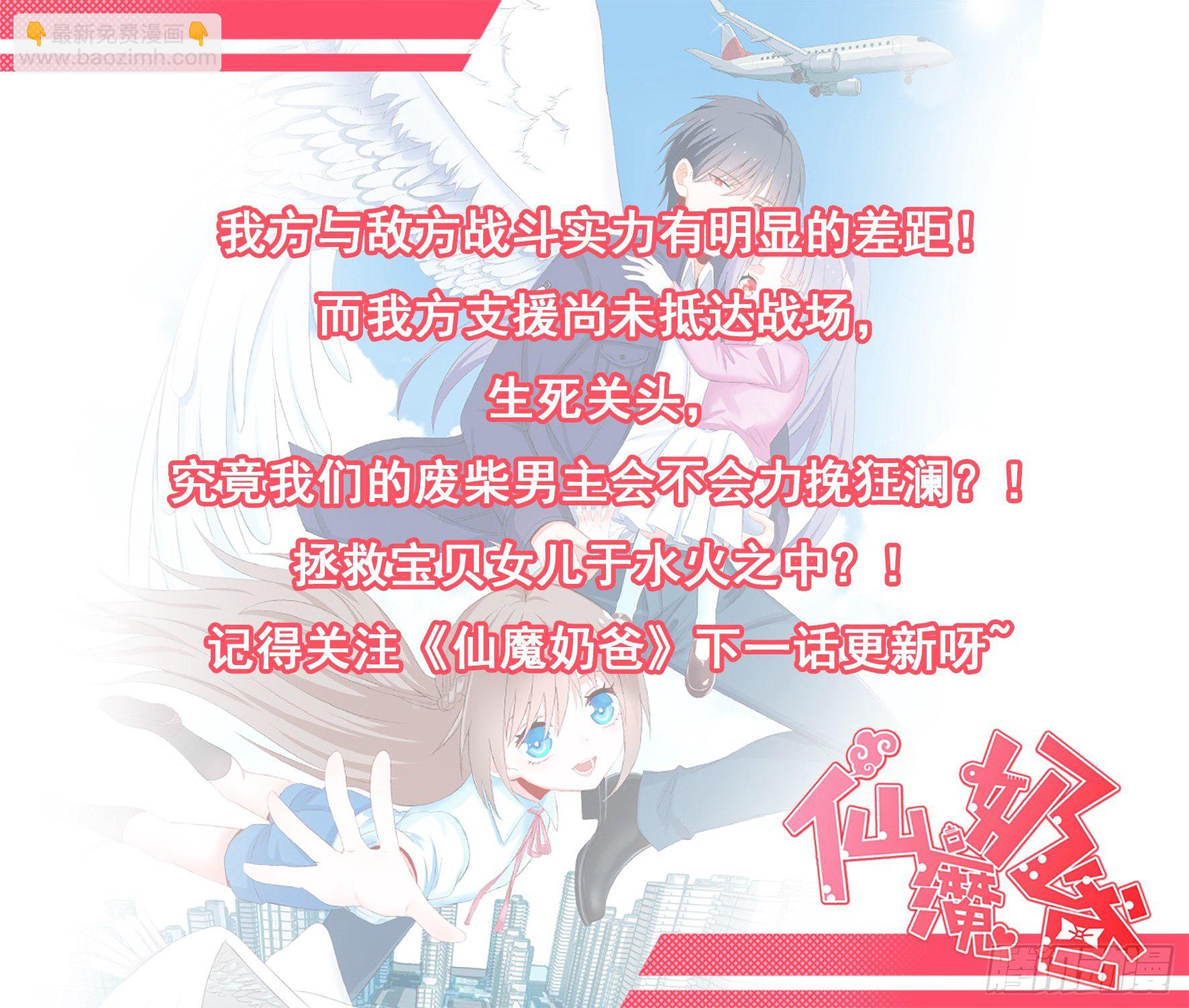 008  仙魔元婴-第10话