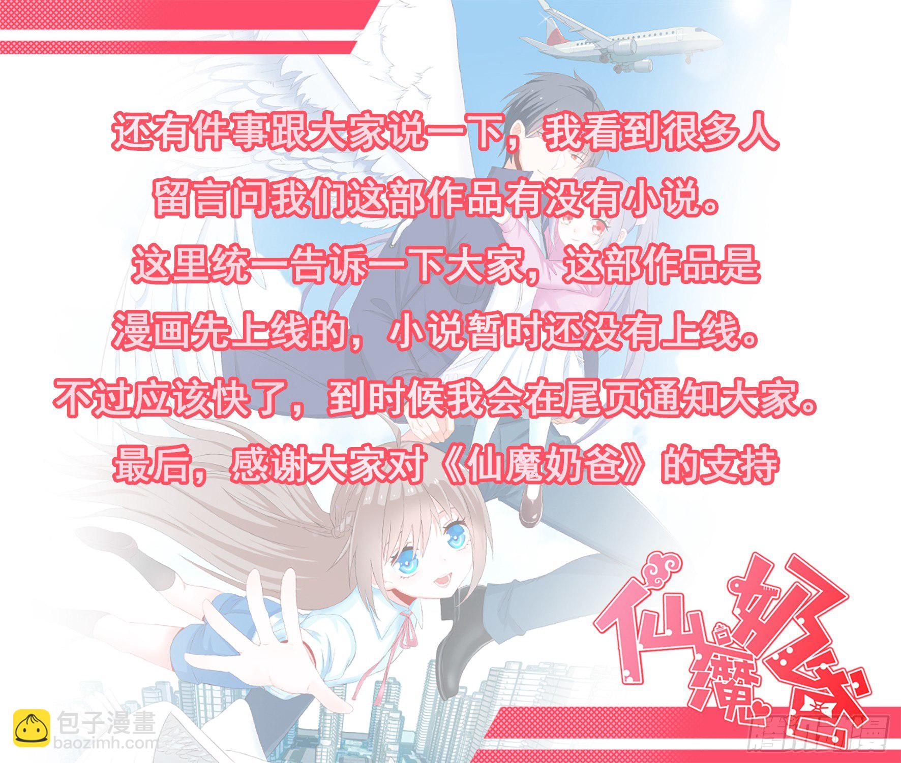 008  仙魔元婴-第10话