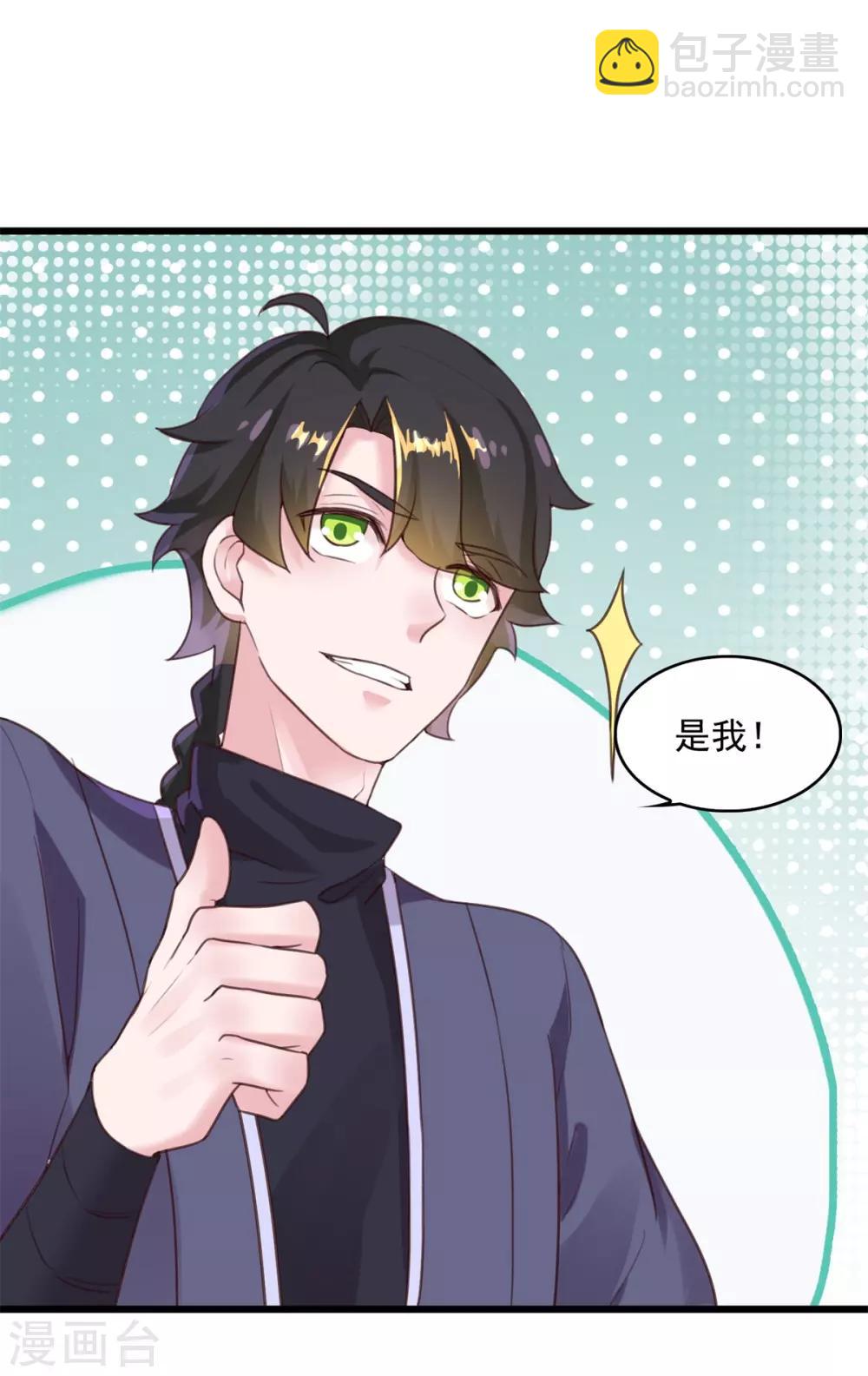 第11话 以身相许-第12话