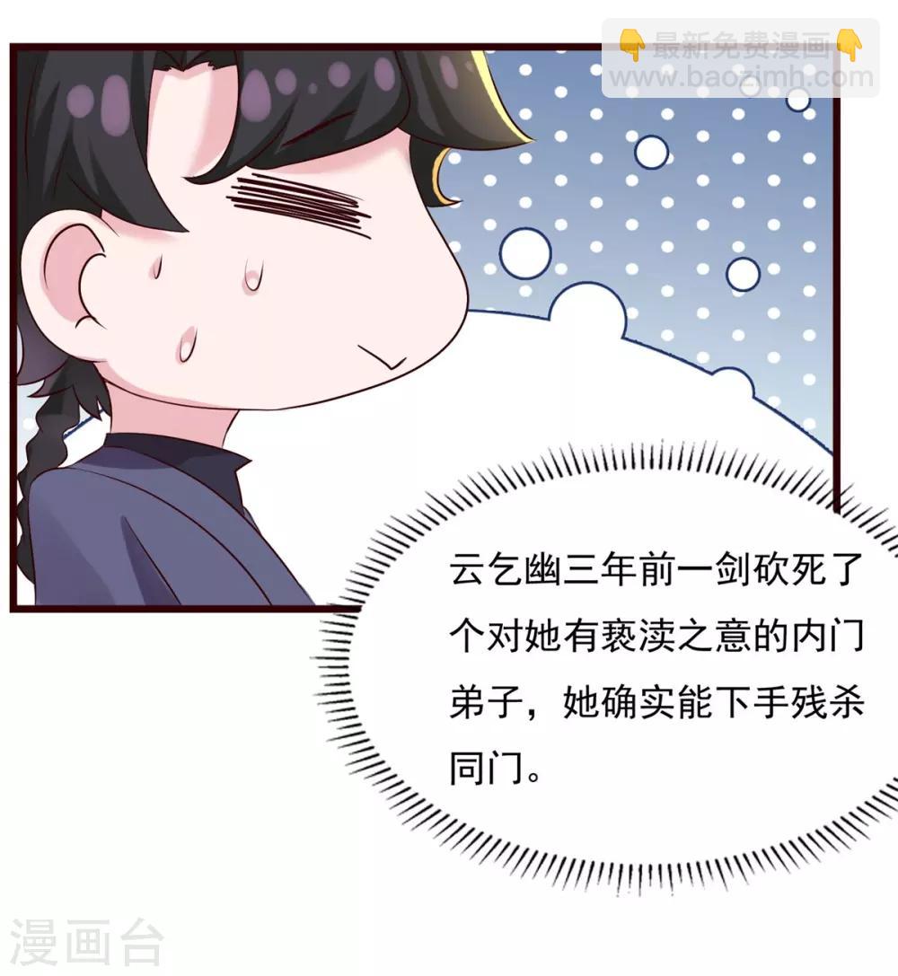 第11话 以身相许-第12话