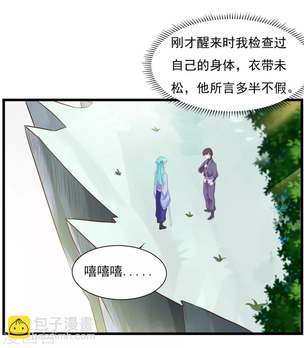 第11话 以身相许-第12话