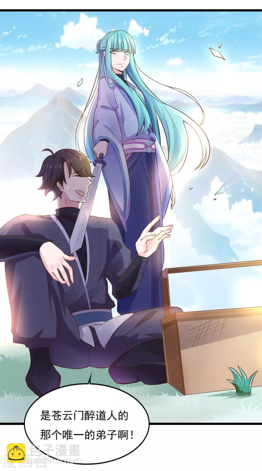 第11话 以身相许-第12话