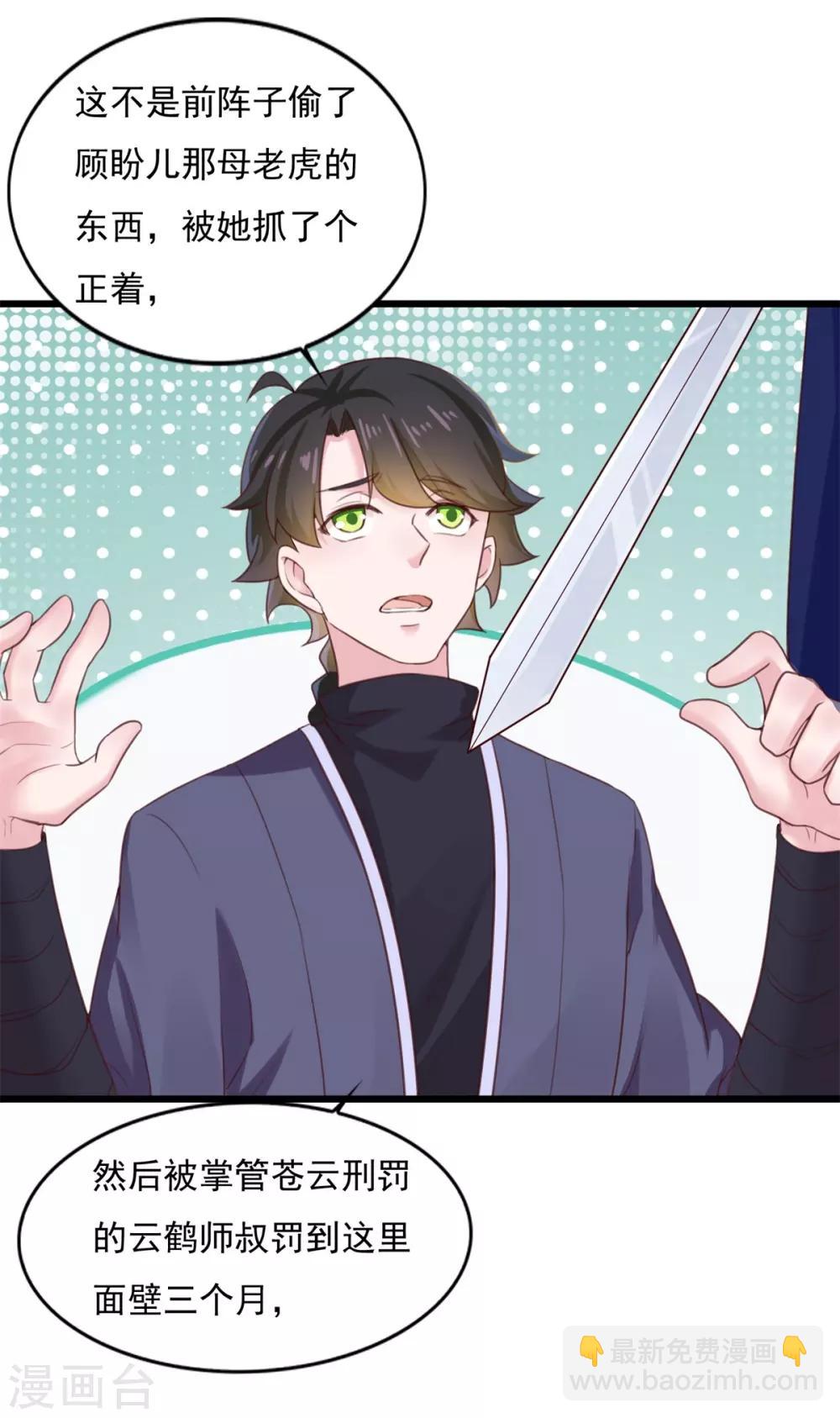 第11话 以身相许-第12话