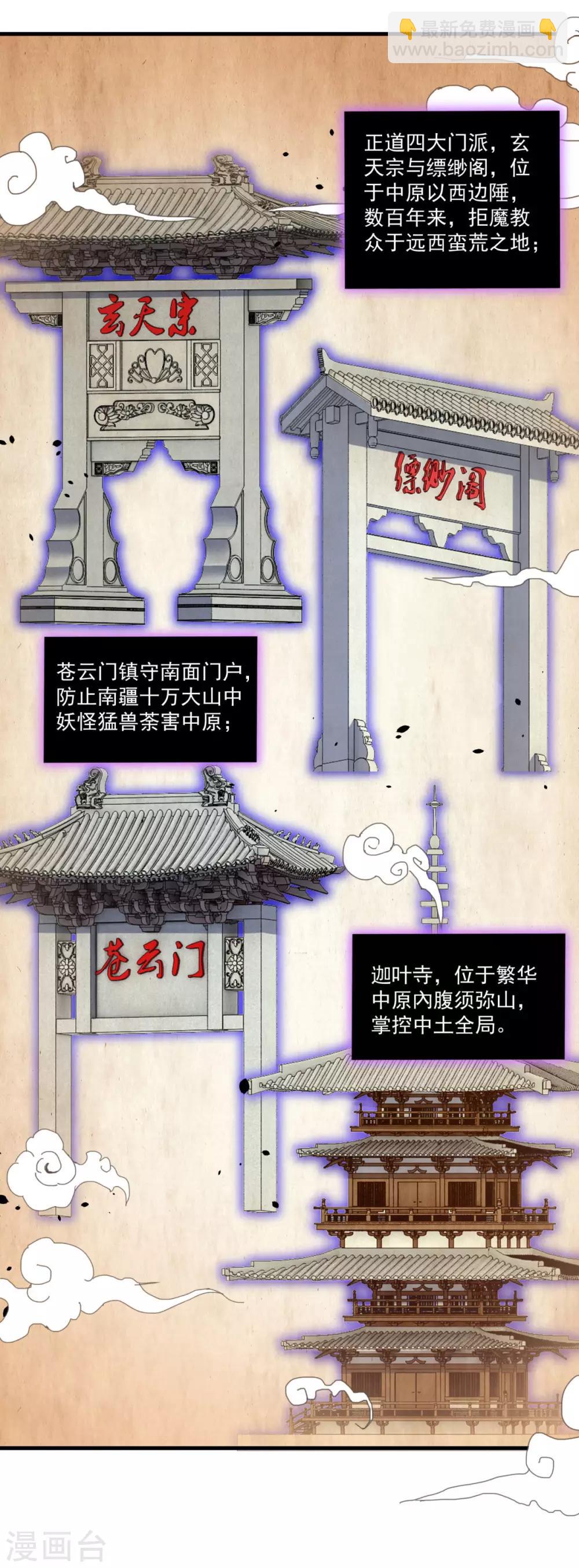 第101话 美人微醺-第102话