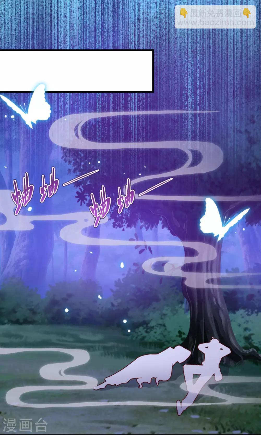 第101话 美人微醺-第102话