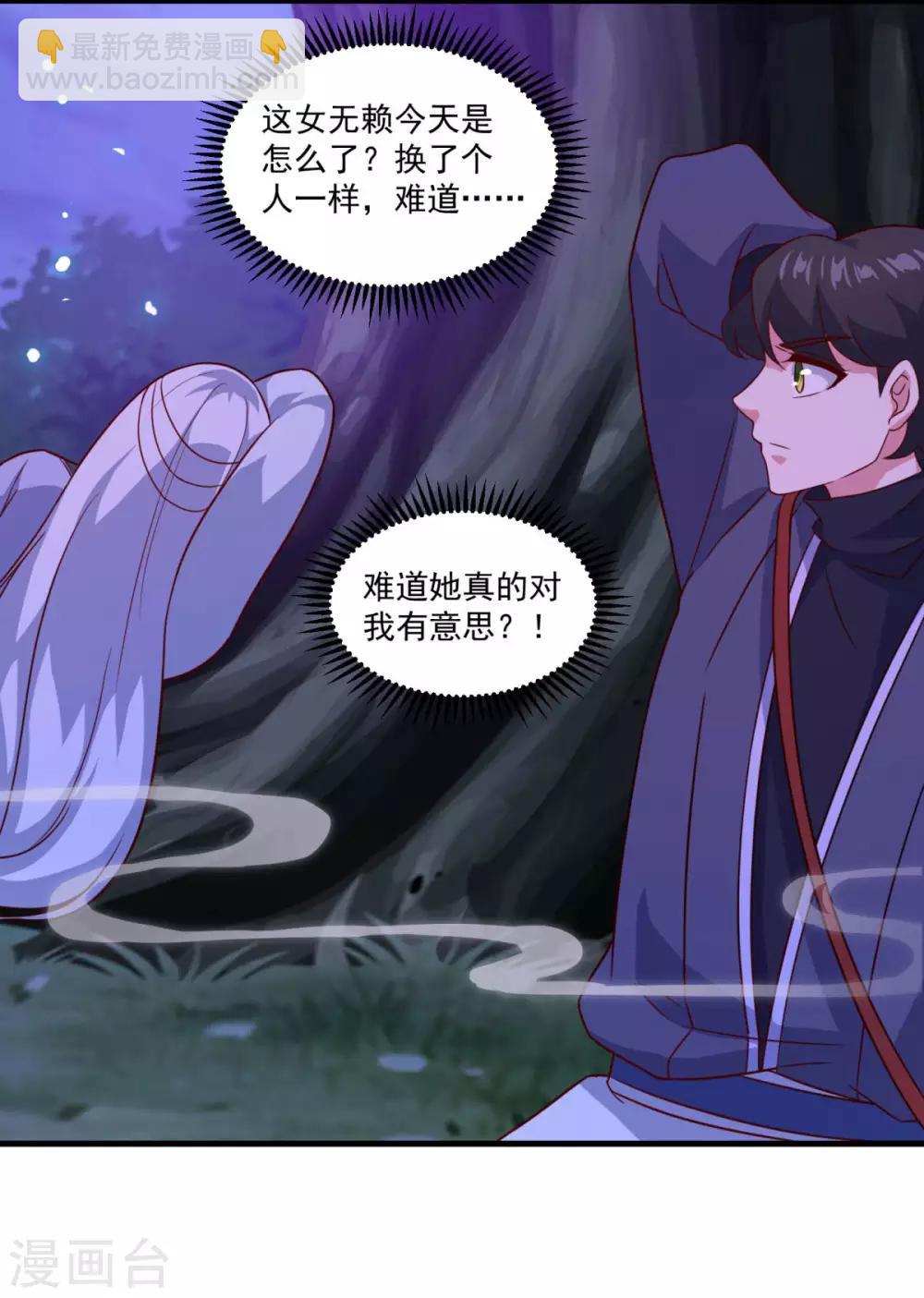 第101话 美人微醺-第102话