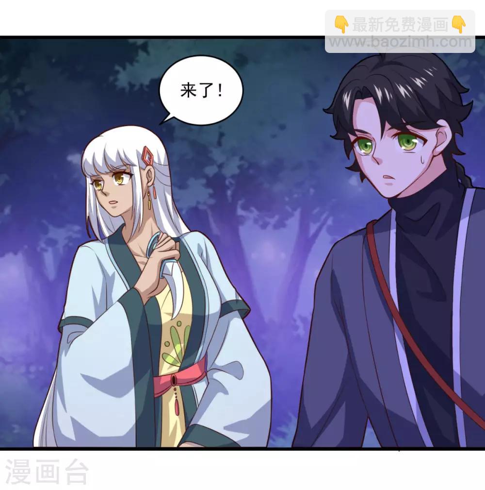 第103话 魔教高手-第104话