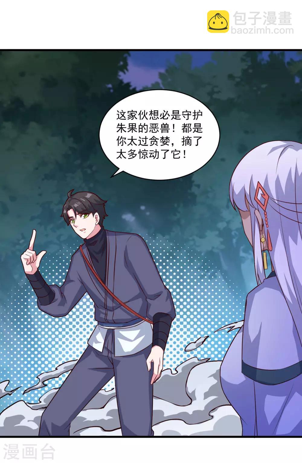 第103话 魔教高手-第104话