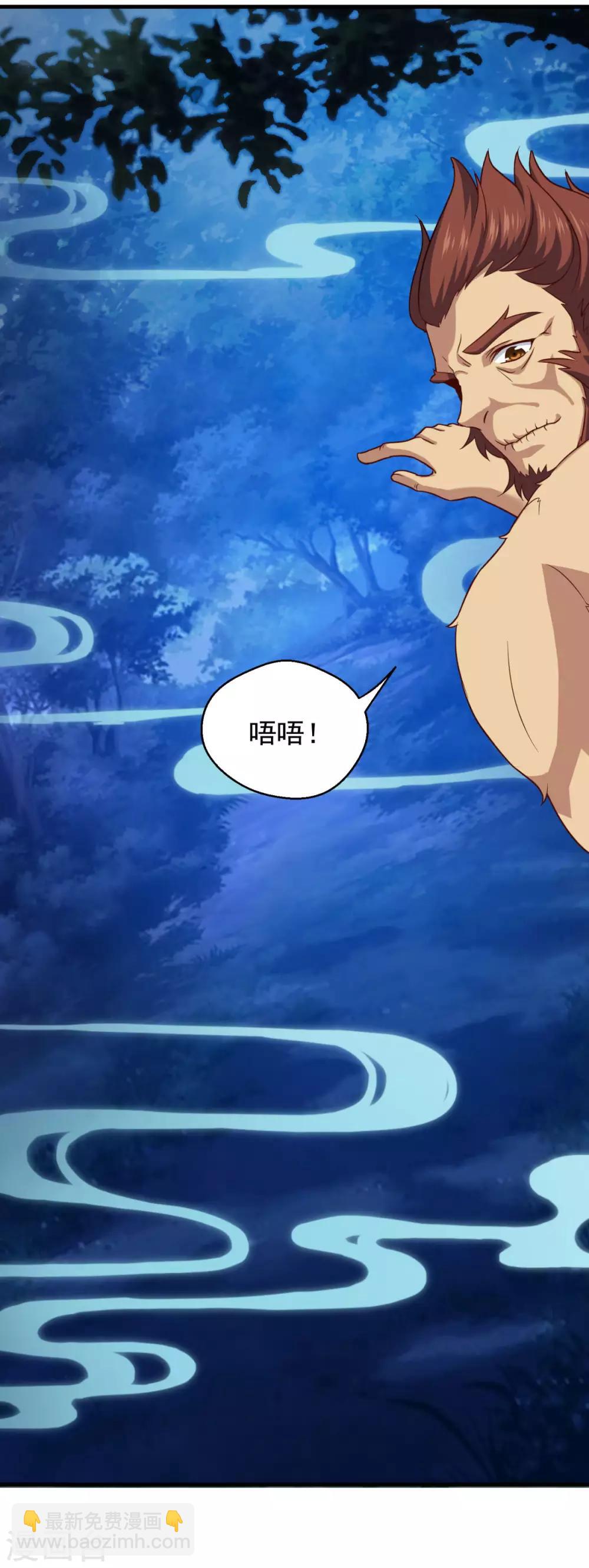 第105话 太古神树-第106话