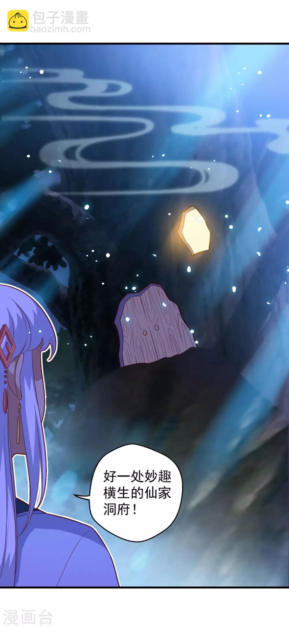 第105话 太古神树-第106话