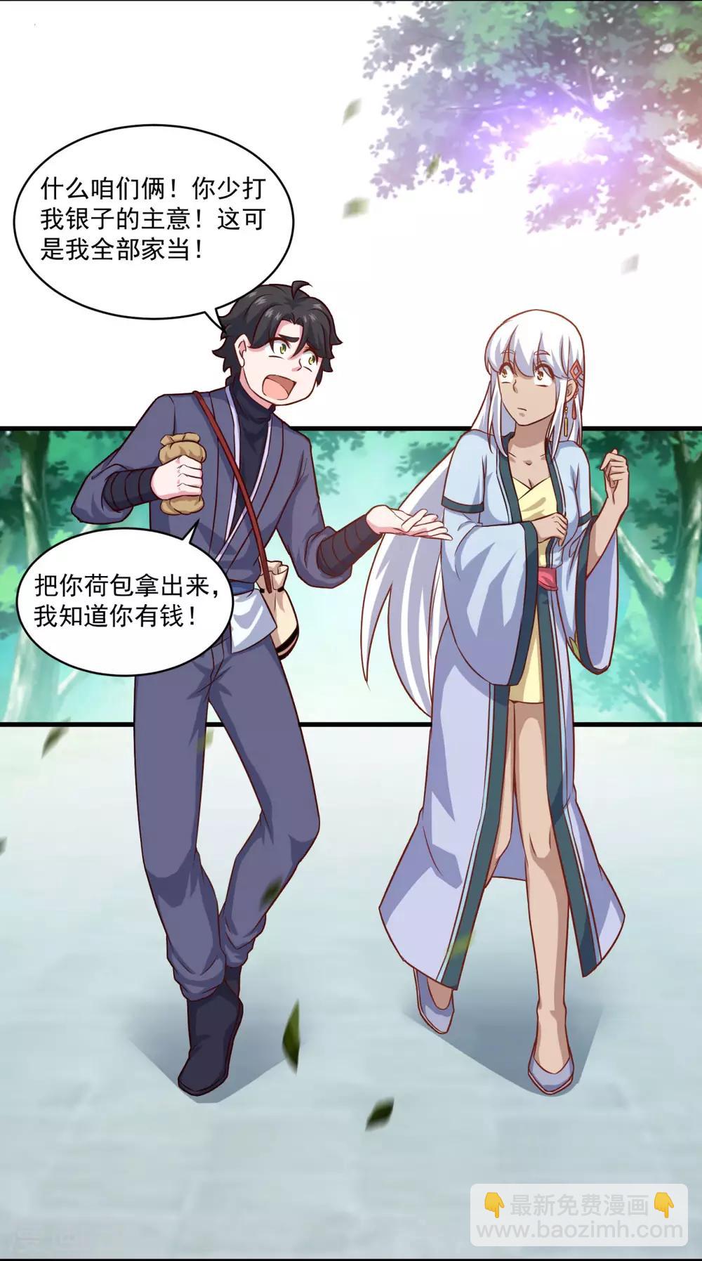 第107话 西风城-第108话