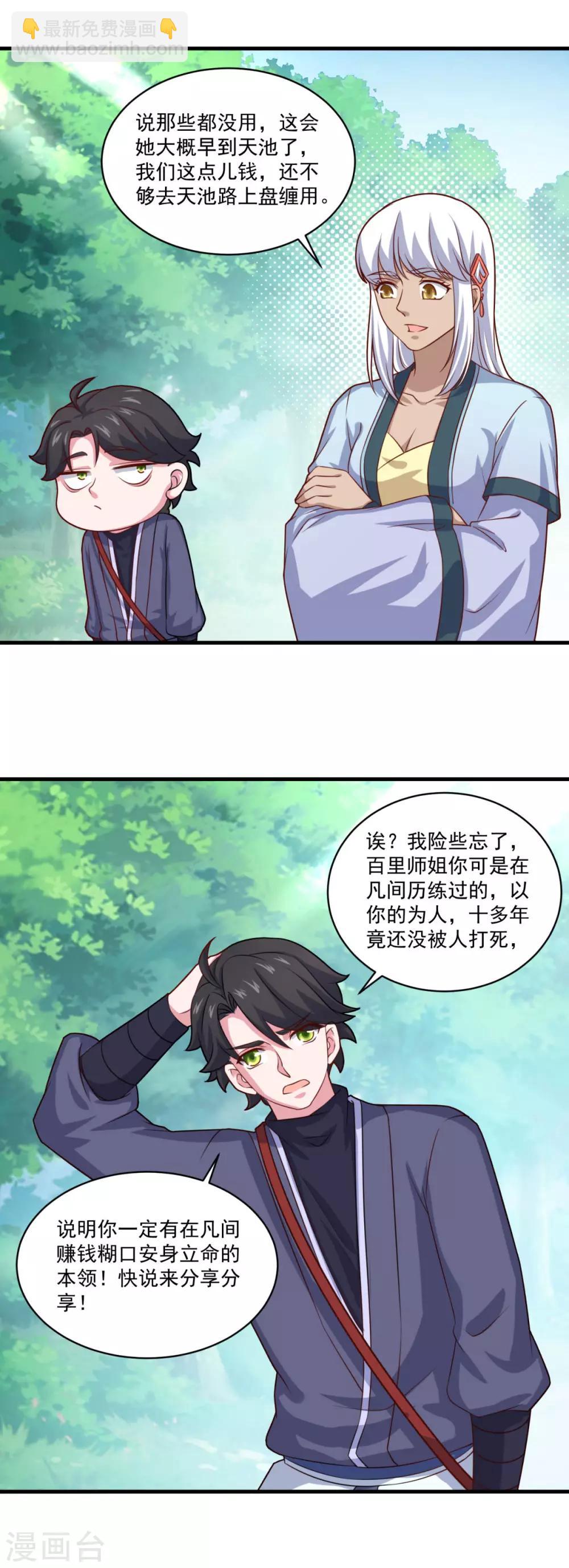 第107话 西风城-第108话