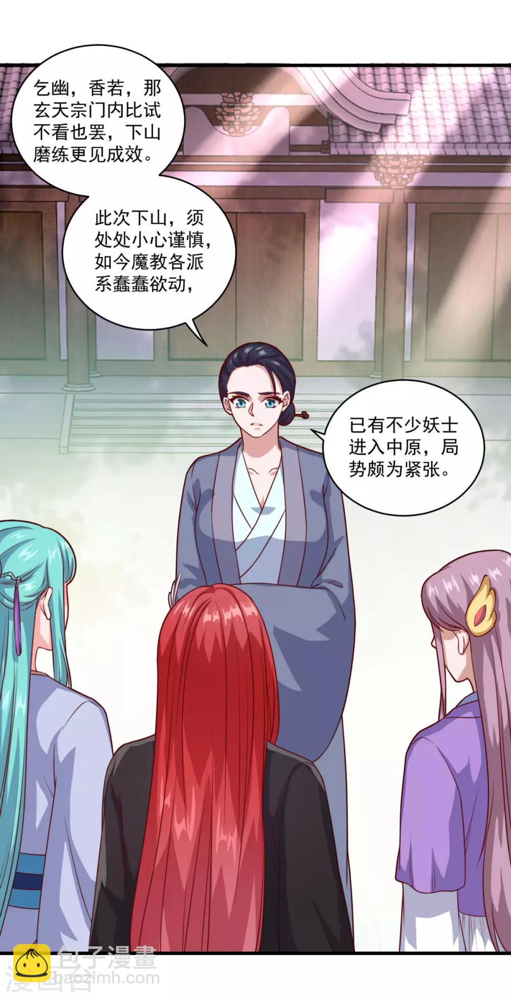 第107话 西风城-第108话