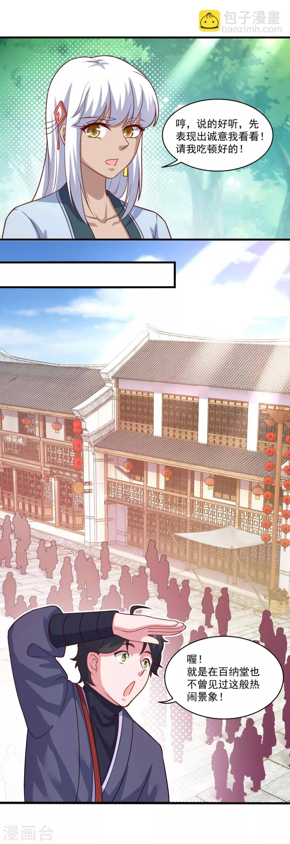 第107话 西风城-第108话