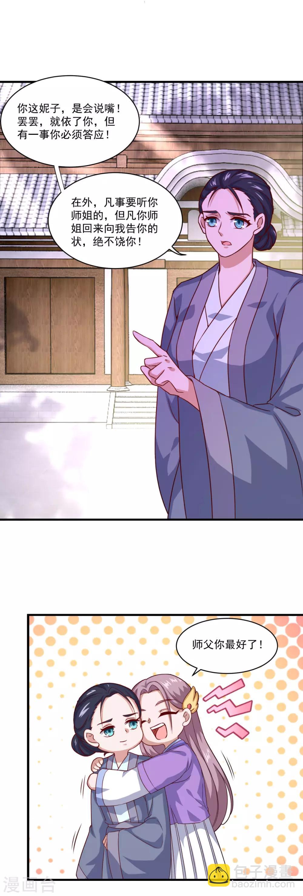 第107话 西风城-第108话