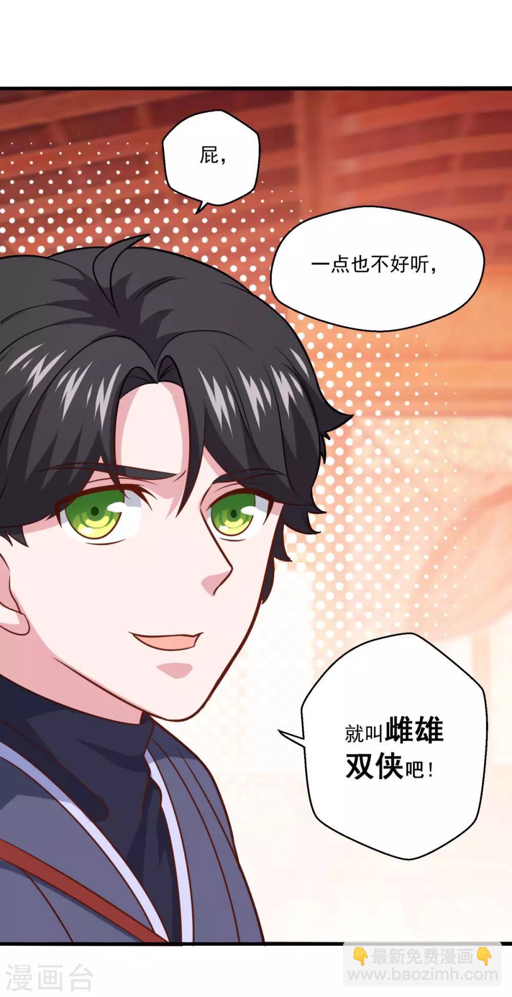 第109话 霸王餐-第110话