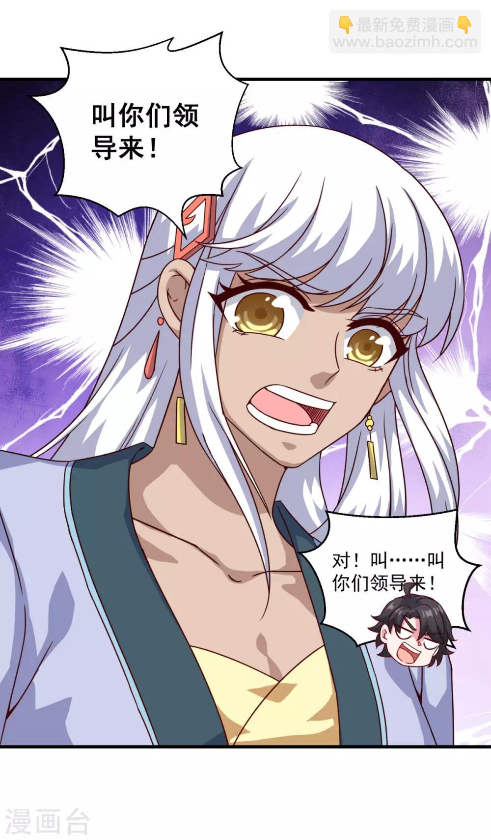 第109话 霸王餐-第110话