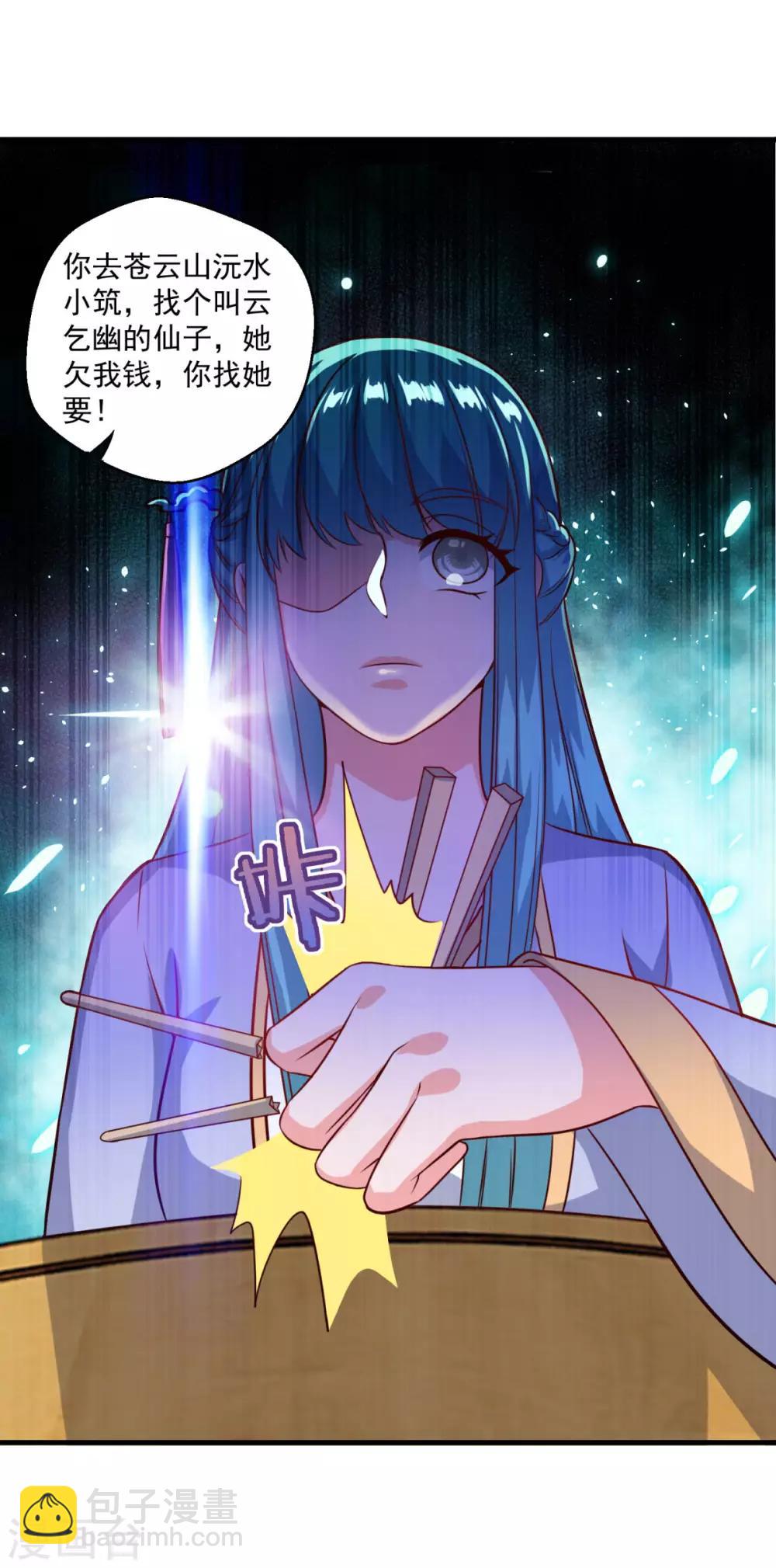 第109话 霸王餐-第110话