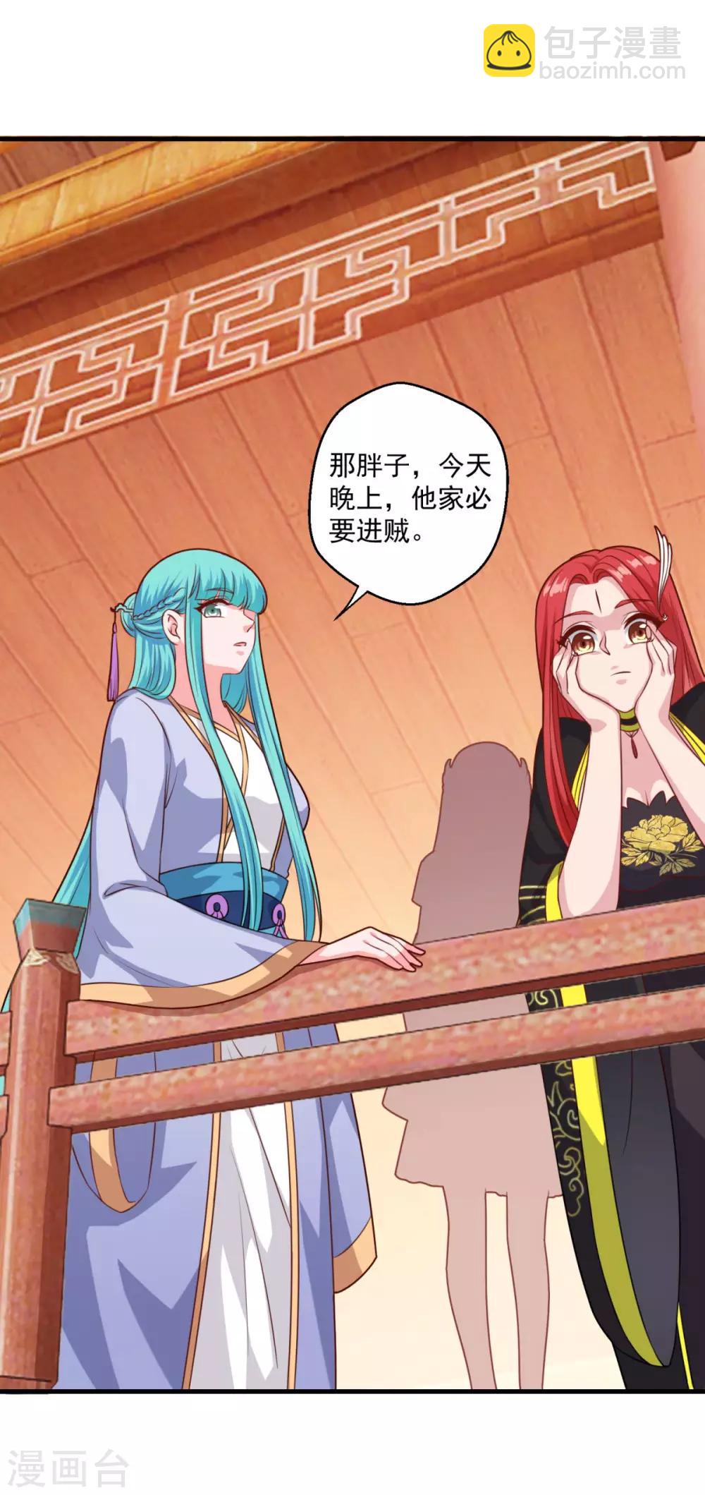 第109话 霸王餐-第110话